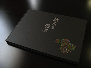 葬儀台紙
