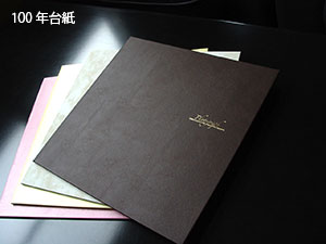 100年台紙
