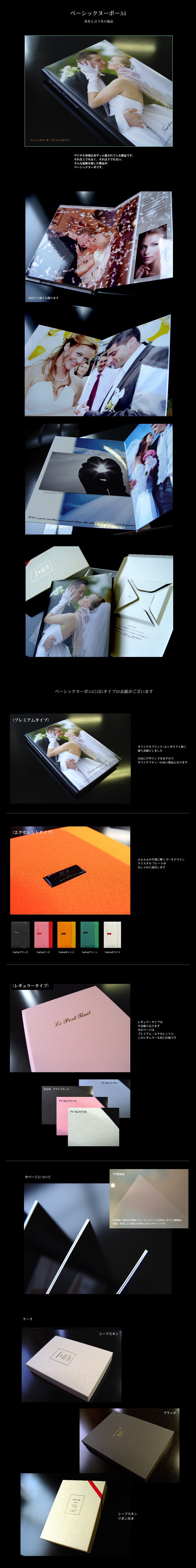 ベーシックヌーボー A4