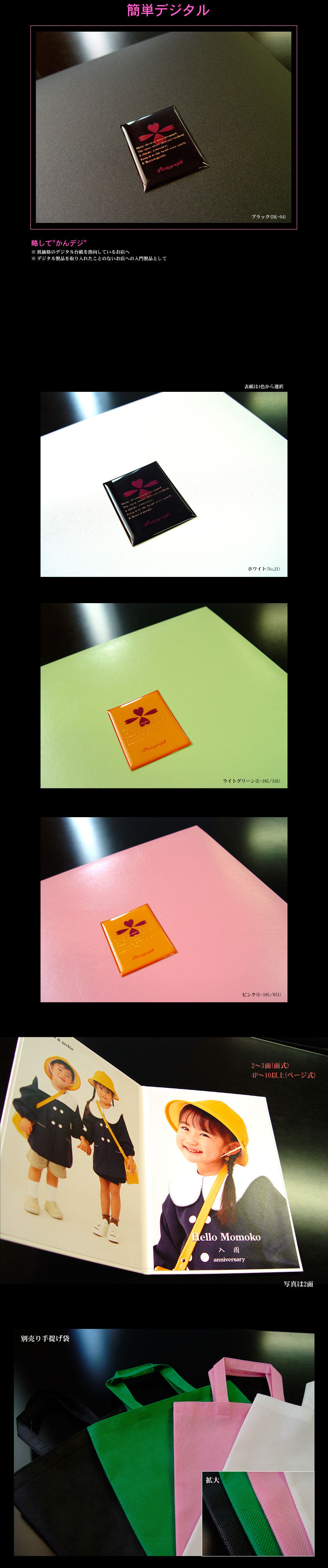 簡単デジタル
